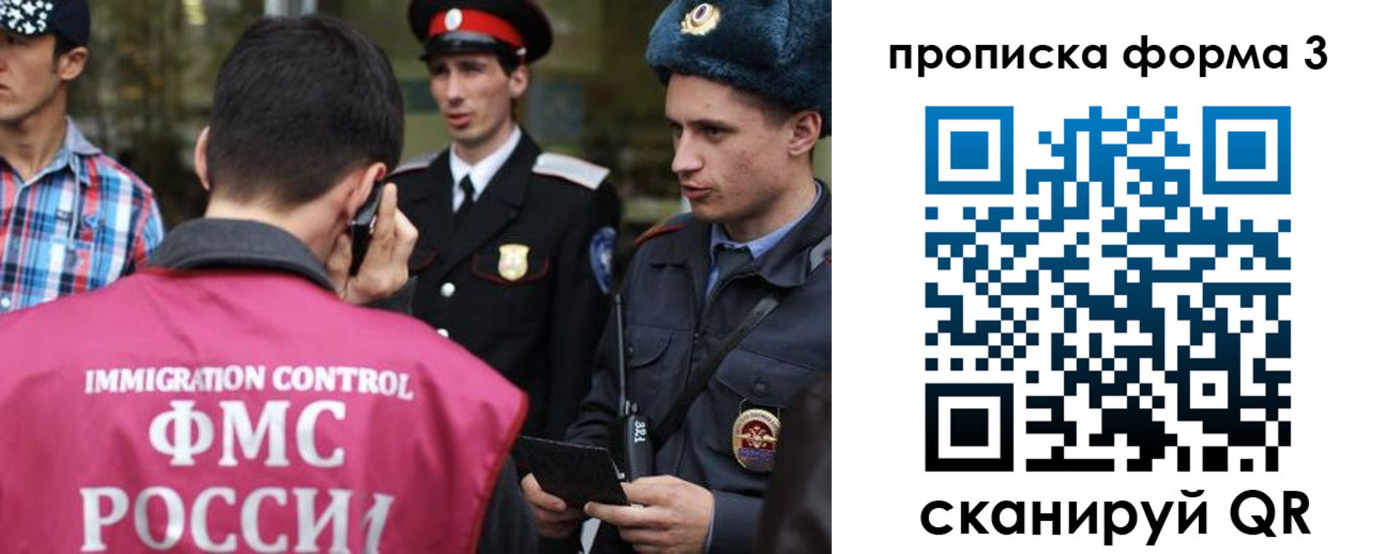 временная регистрация надежно в Чапаевске
