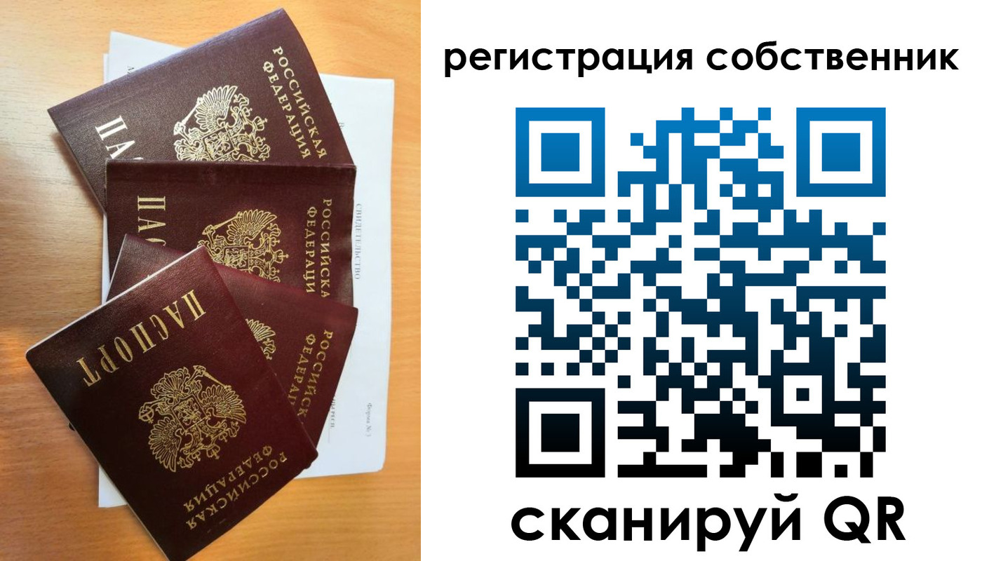 прописка паспорт в Чапаевске