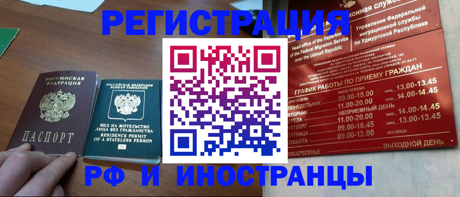 регистрация для школы в Чапаевске