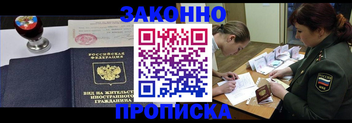 регистрация в Чапаевске