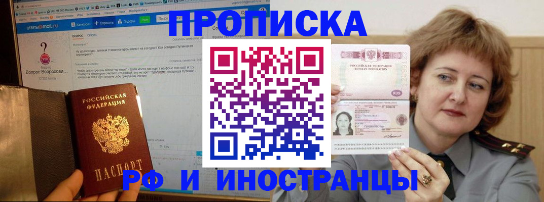 временная регистрация адрес в Чапаевске