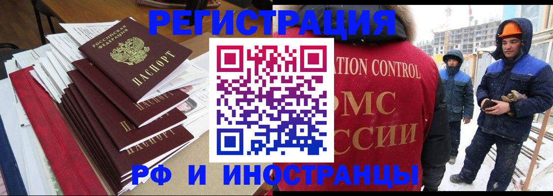 купить прописку в Чапаевске