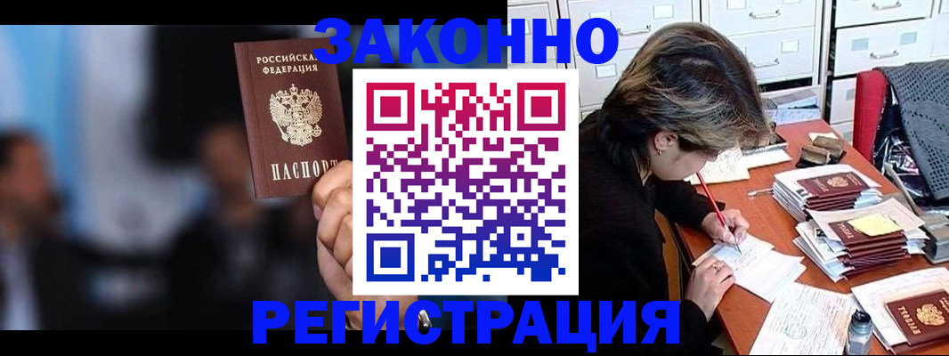 прописка иностранных граждан в Чапаевске