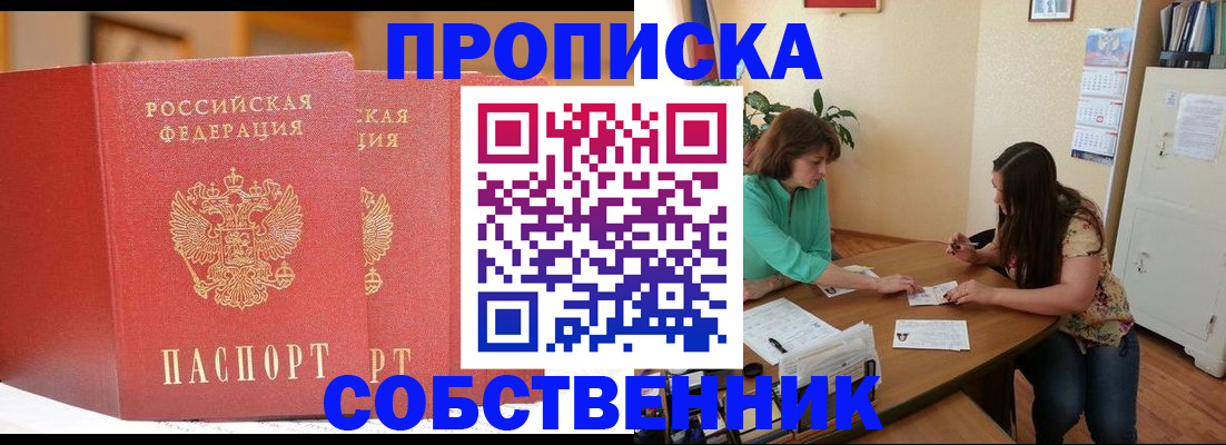 найти адрес прописки в Чапаевске